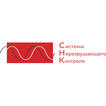 Системы Неразрушающего Контроля