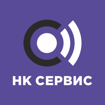 НК Сервис