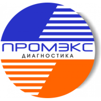 ООО ПРОМЭКС-Диагностика ООО ПРОМЭКС-Диагностика