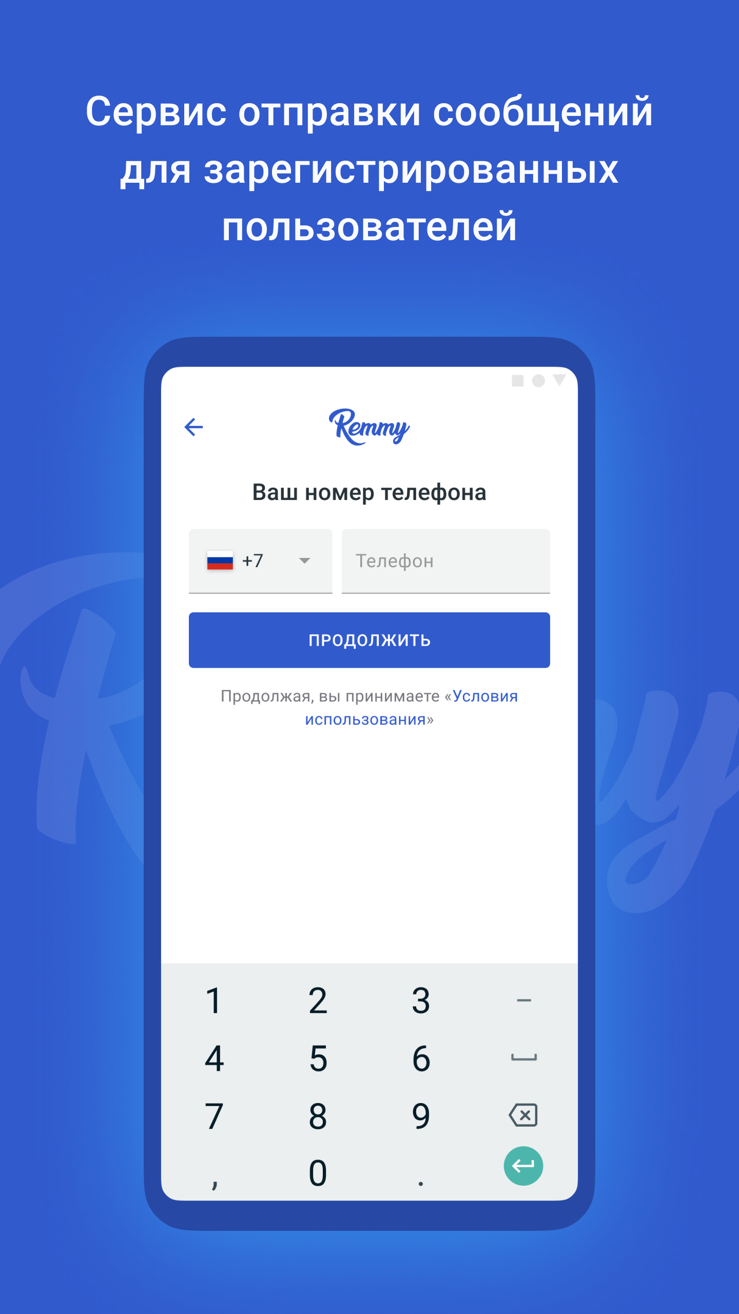 Remmy